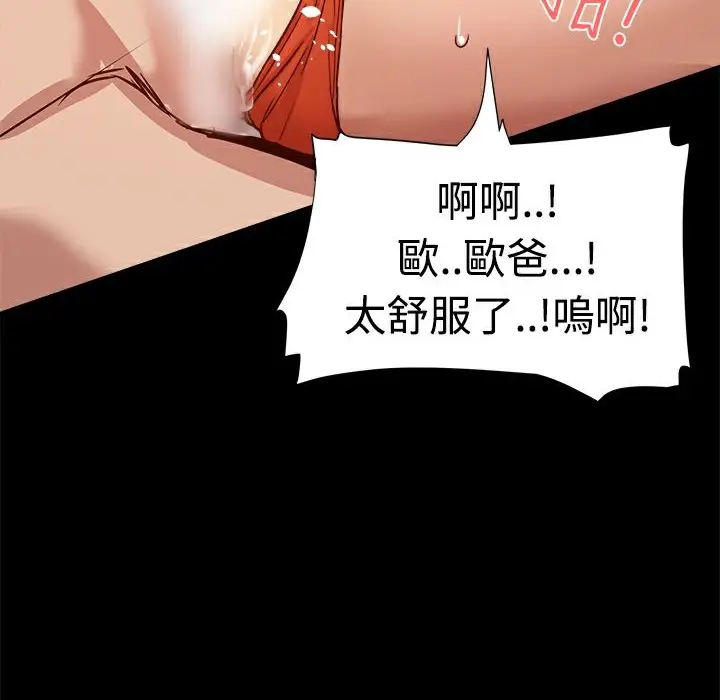 漫画《Thrill Girl/帮派女婿》第18话第10张图