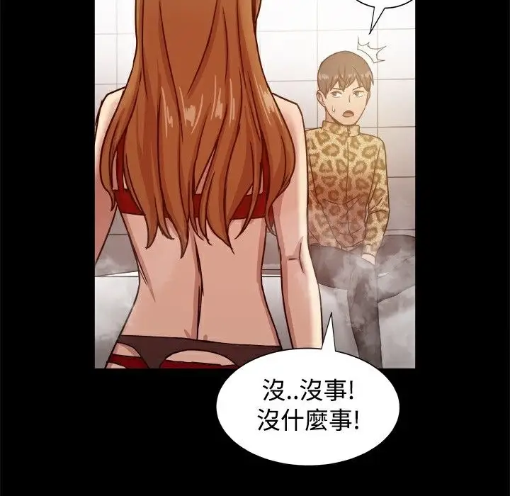 漫画《Thrill Girl/帮派女婿》第18话第109张图