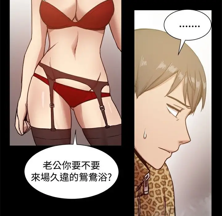 漫画《Thrill Girl/帮派女婿》第18话第111张图