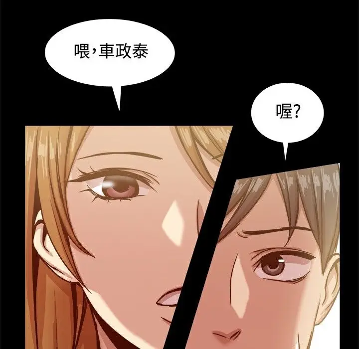 漫画《Thrill Girl/帮派女婿》第18话第113张图