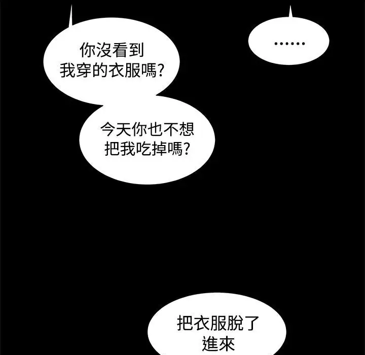 漫画《Thrill Girl/帮派女婿》第18话第115张图