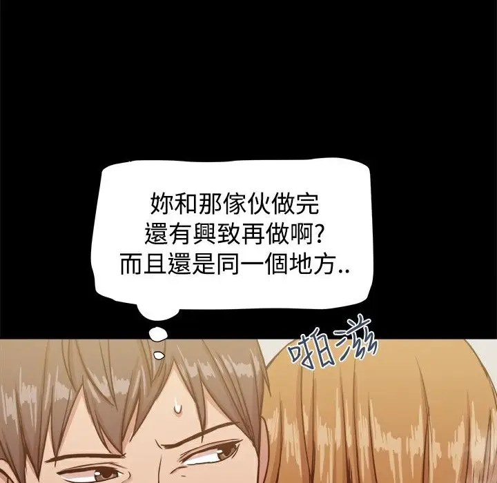 漫画《Thrill Girl/帮派女婿》第18话第125张图