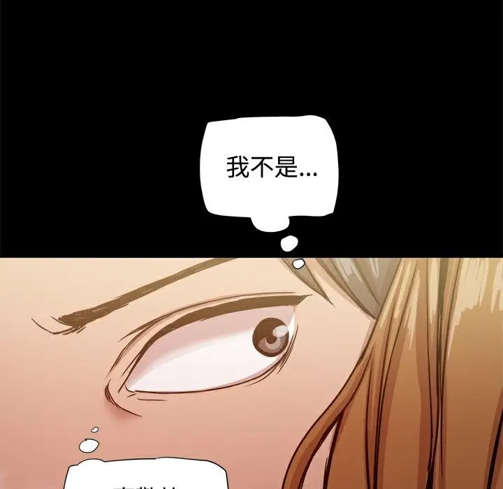 漫画《Thrill Girl/帮派女婿》第18话第127张图