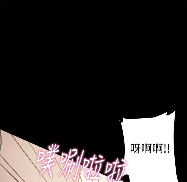 漫画《Thrill Girl/帮派女婿》第18话第13张图