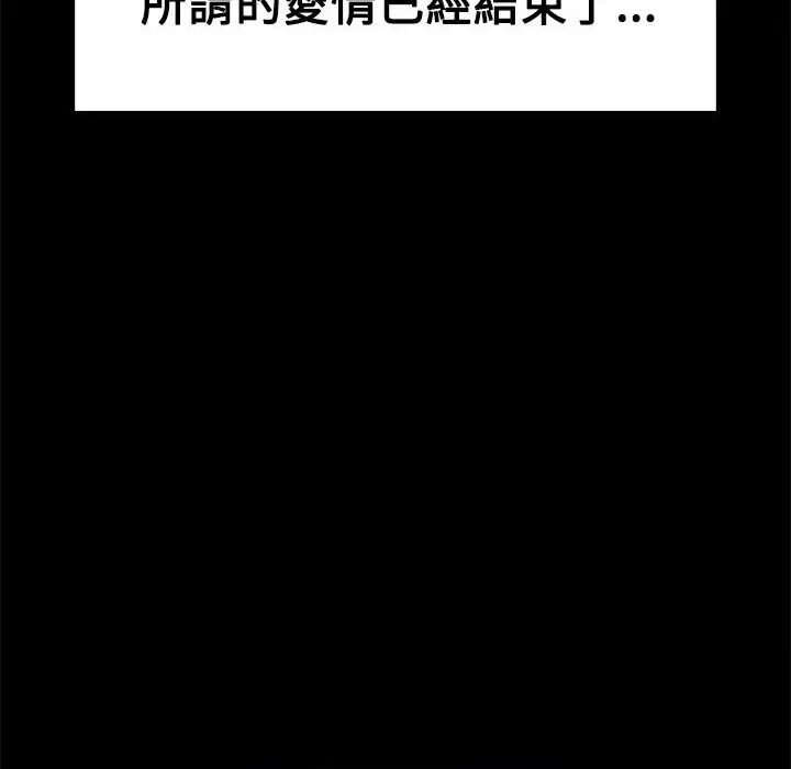 漫画《Thrill Girl/帮派女婿》第18话第132张图