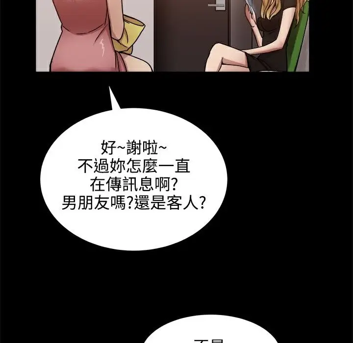 漫画《Thrill Girl/帮派女婿》第18话第136张图