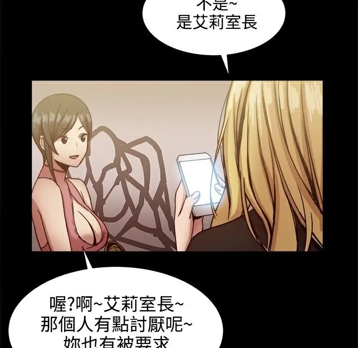 漫画《Thrill Girl/帮派女婿》第18话第137张图