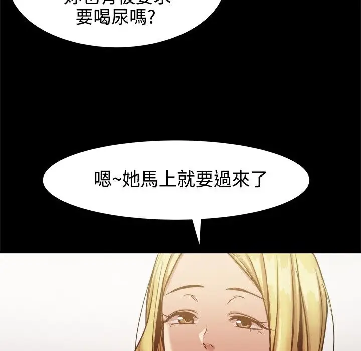 漫画《Thrill Girl/帮派女婿》第18话第138张图