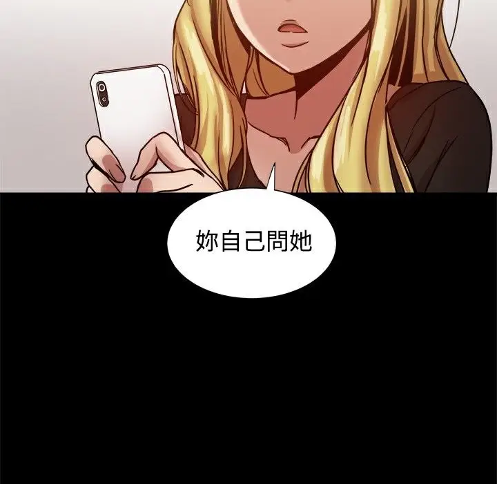 漫画《Thrill Girl/帮派女婿》第18话第139张图