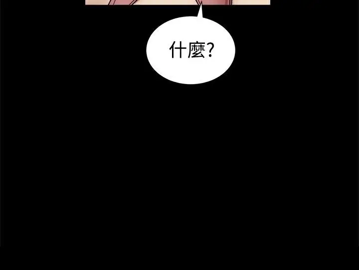 漫画《Thrill Girl/帮派女婿》第18话第141张图