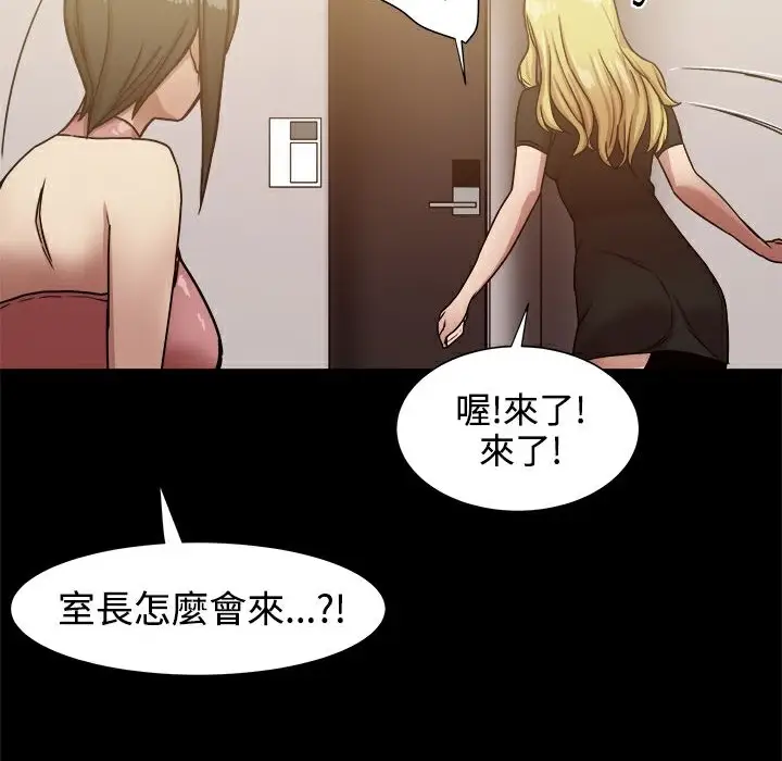 漫画《Thrill Girl/帮派女婿》第18话第143张图