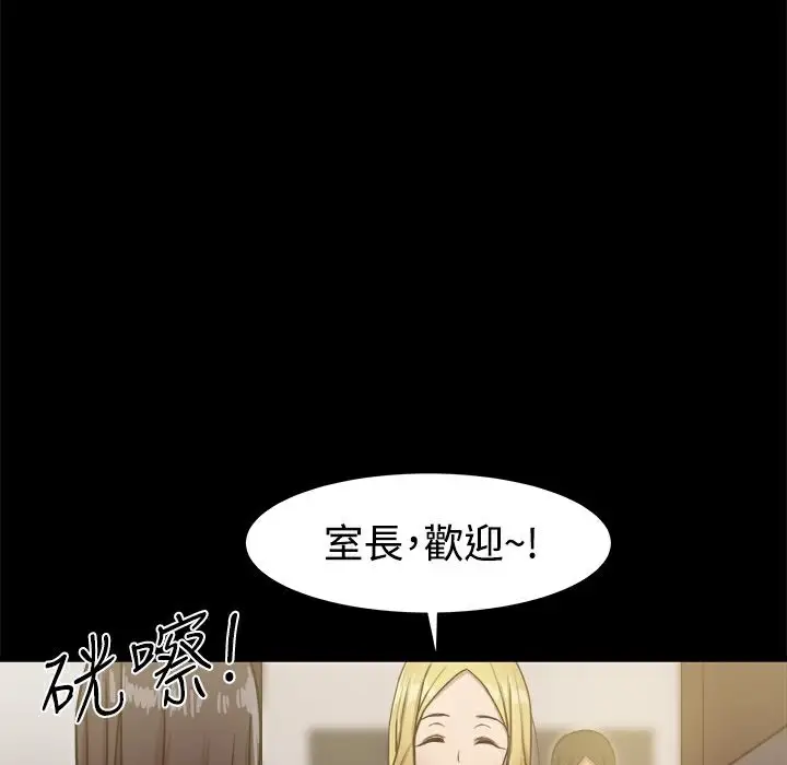 漫画《Thrill Girl/帮派女婿》第18话第144张图