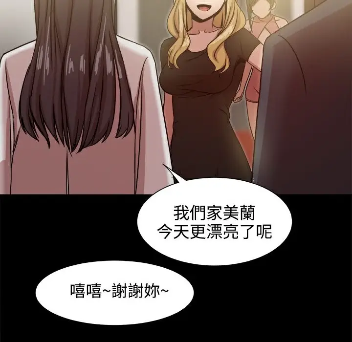 漫画《Thrill Girl/帮派女婿》第18话第145张图