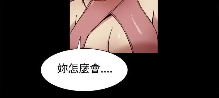 漫画《Thrill Girl/帮派女婿》第18话第147张图