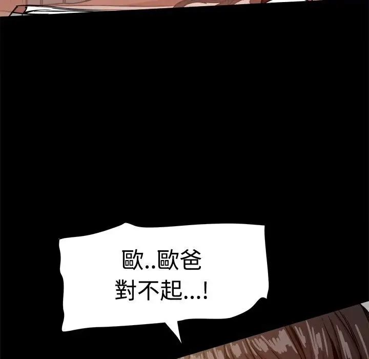 漫画《Thrill Girl/帮派女婿》第18话第15张图