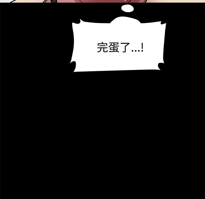 漫画《Thrill Girl/帮派女婿》第18话第152张图