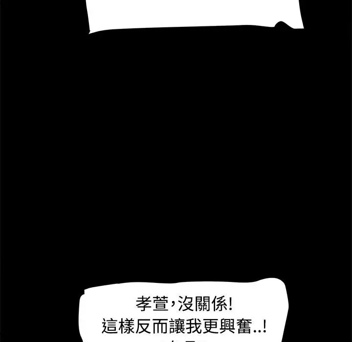 漫画《Thrill Girl/帮派女婿》第18话第17张图