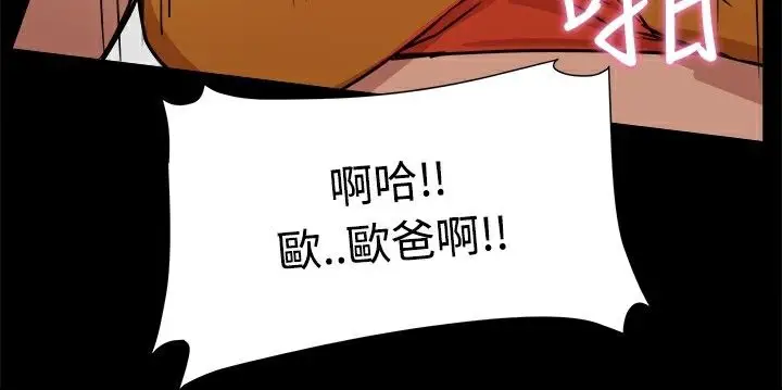漫画《Thrill Girl/帮派女婿》第18话第27张图