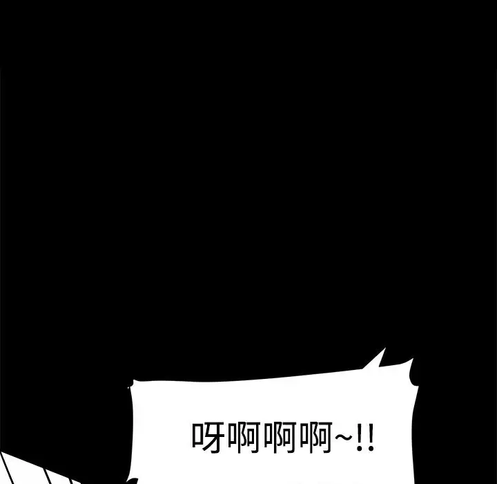 漫画《Thrill Girl/帮派女婿》第18话第28张图