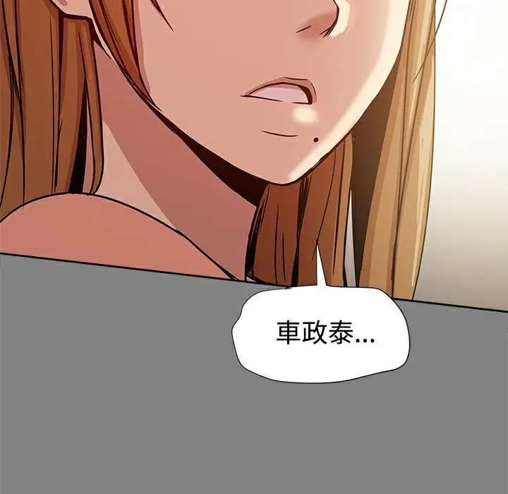 漫画《Thrill Girl/帮派女婿》第18话第3张图