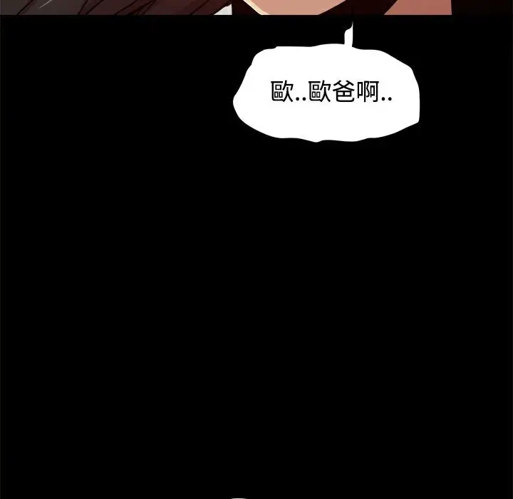 漫画《Thrill Girl/帮派女婿》第18话第35张图