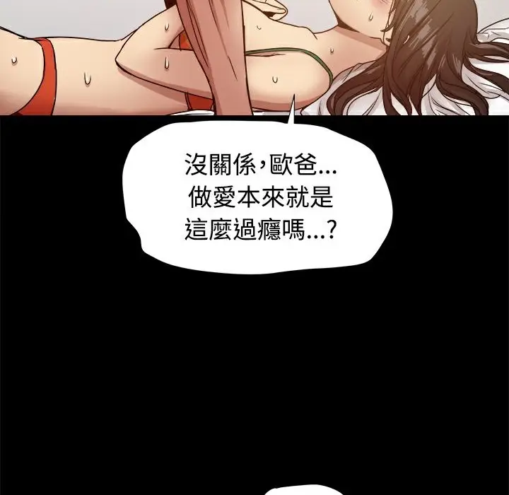 漫画《Thrill Girl/帮派女婿》第18话第37张图