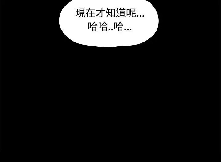 漫画《Thrill Girl/帮派女婿》第18话第39张图