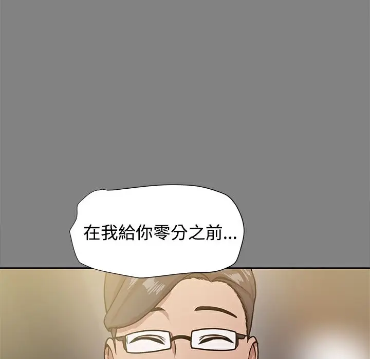 漫画《Thrill Girl/帮派女婿》第18话第4张图