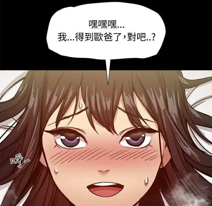 漫画《Thrill Girl/帮派女婿》第18话第40张图