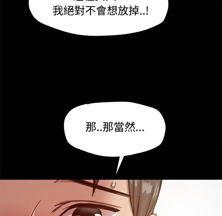 漫画《Thrill Girl/帮派女婿》第18话第43张图