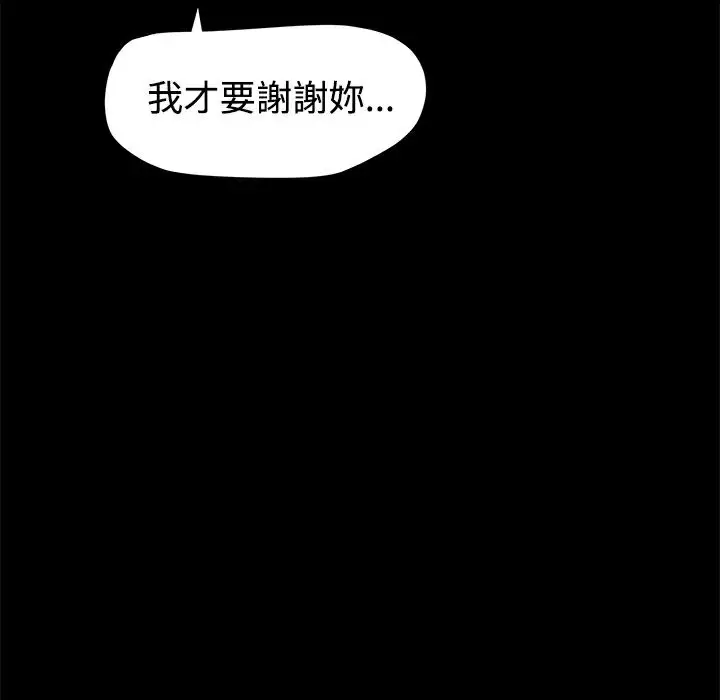 漫画《Thrill Girl/帮派女婿》第18话第47张图