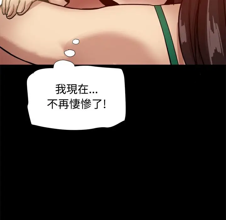 漫画《Thrill Girl/帮派女婿》第18话第49张图