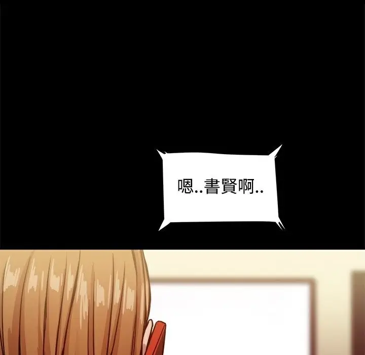 漫画《Thrill Girl/帮派女婿》第18话第53张图