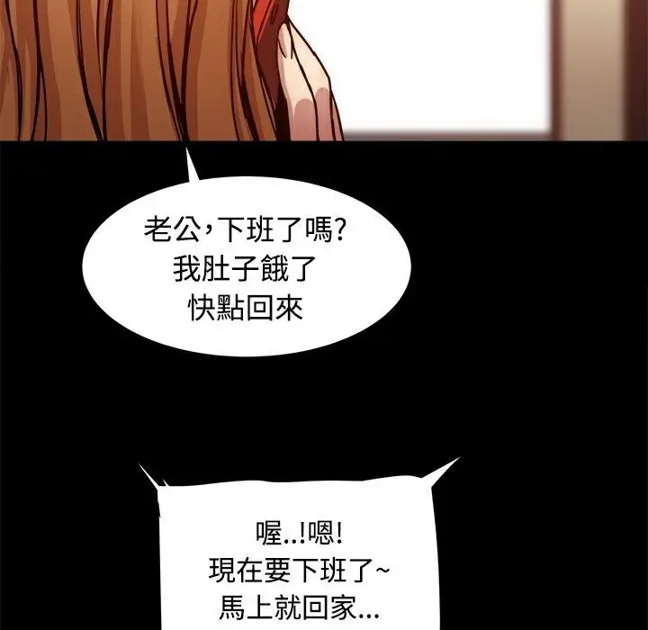 漫画《Thrill Girl/帮派女婿》第18话第54张图