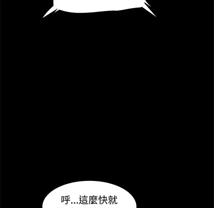 漫画《Thrill Girl/帮派女婿》第18话第55张图