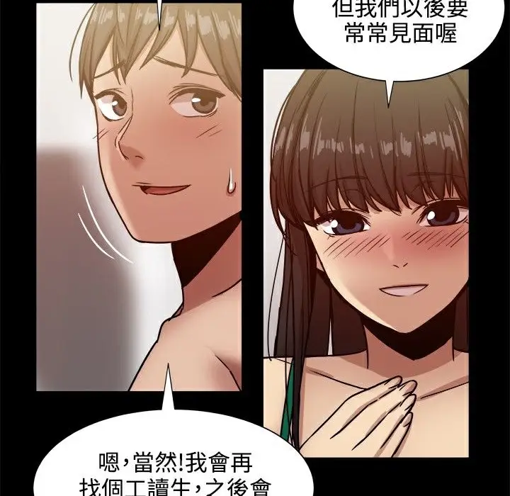 漫画《Thrill Girl/帮派女婿》第18话第58张图