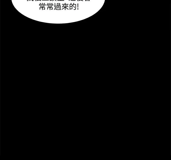 漫画《Thrill Girl/帮派女婿》第18话第59张图