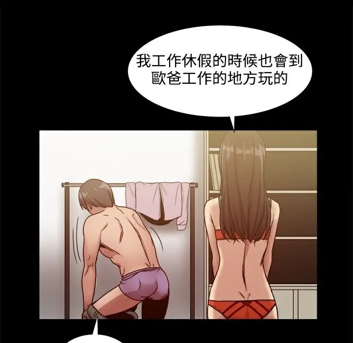 漫画《Thrill Girl/帮派女婿》第18话第60张图