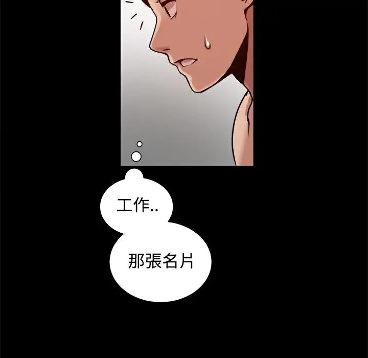 漫画《Thrill Girl/帮派女婿》第18话第62张图