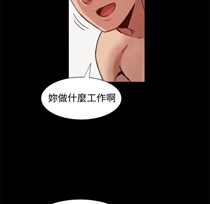 漫画《Thrill Girl/帮派女婿》第18话第64张图