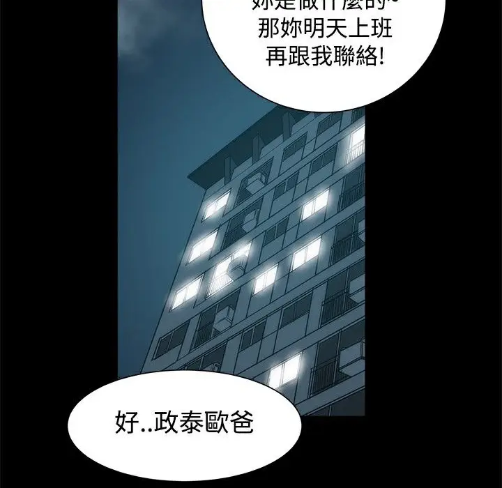 漫画《Thrill Girl/帮派女婿》第18话第70张图