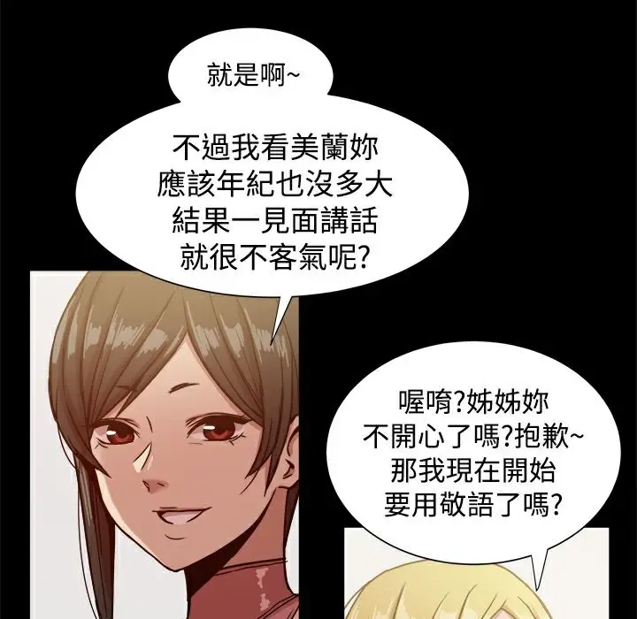 漫画《Thrill Girl/帮派女婿》第18话第76张图