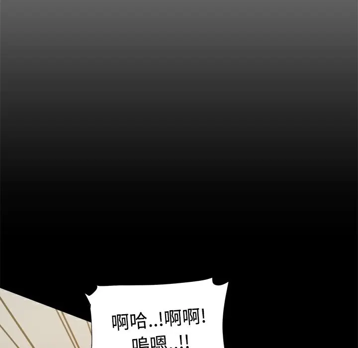 漫画《Thrill Girl/帮派女婿》第18话第8张图