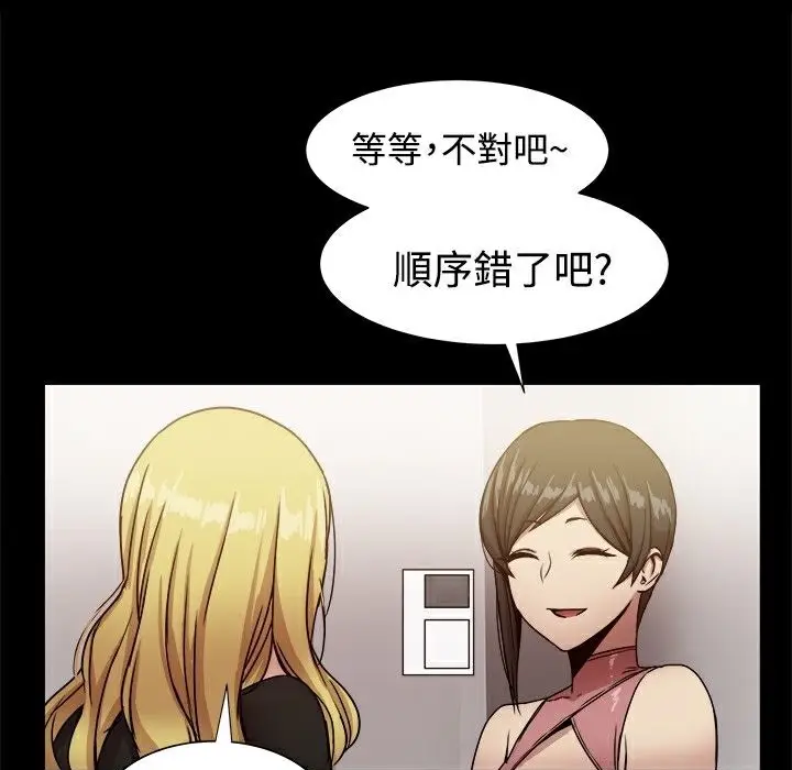 漫画《Thrill Girl/帮派女婿》第18话第80张图