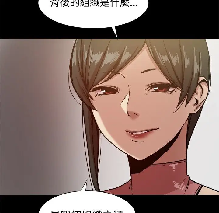 漫画《Thrill Girl/帮派女婿》第18话第82张图