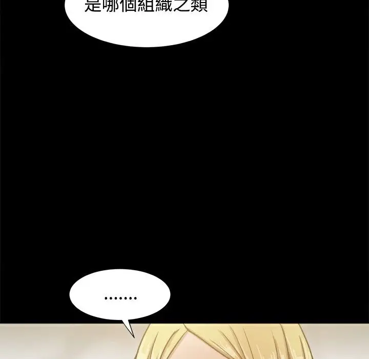 漫画《Thrill Girl/帮派女婿》第18话第83张图
