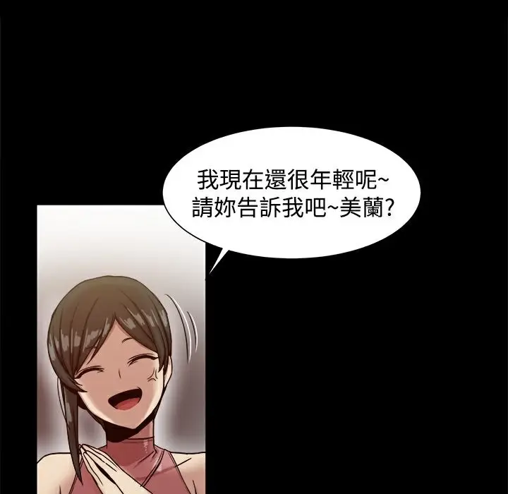 漫画《Thrill Girl/帮派女婿》第18话第87张图