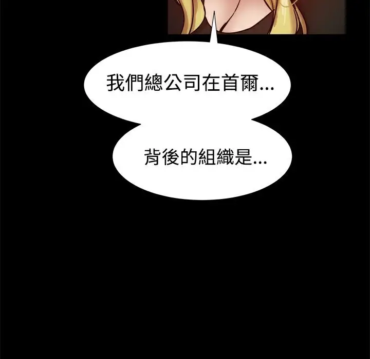 漫画《Thrill Girl/帮派女婿》第18话第89张图