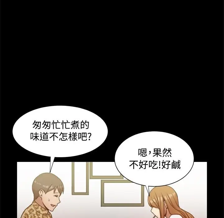 漫画《Thrill Girl/帮派女婿》第18话第94张图