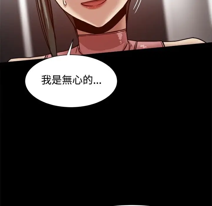 漫画《Thrill Girl/帮派女婿》第19话第10张图